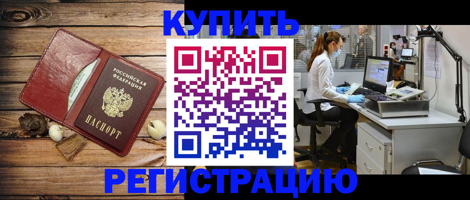 миграционный учет в Будённовске