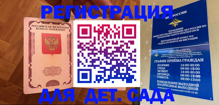 временная регистрация поиск в Будённовске
