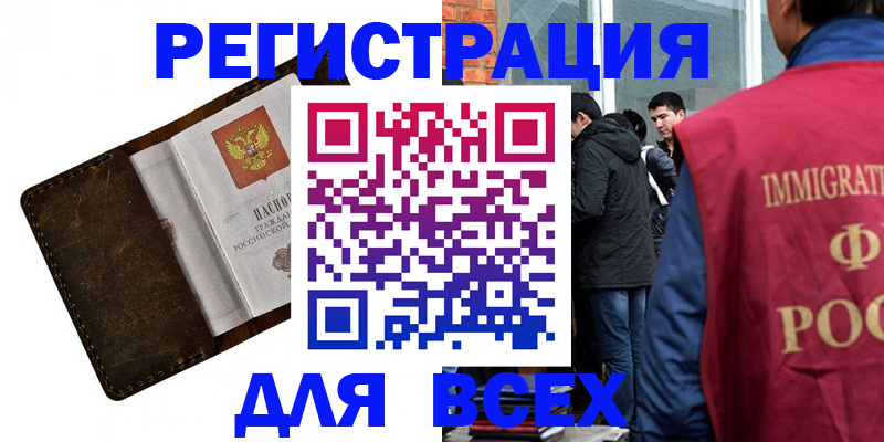 временная регистрация госуслуги в Будённовске