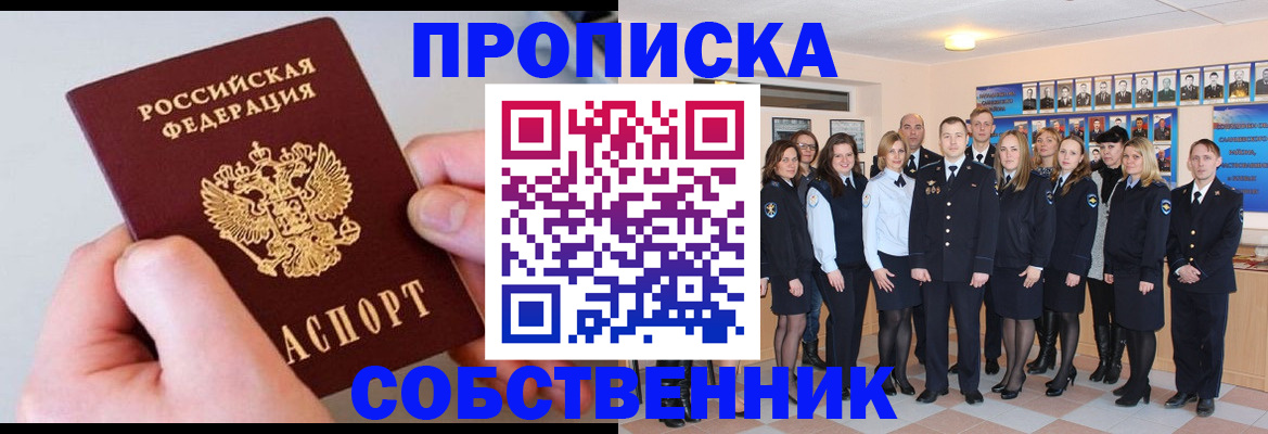временная регистрация надежно в Будённовске