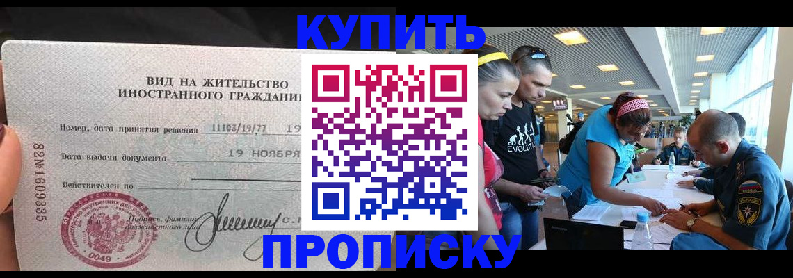 временная регистрация 2025 в Будённовске